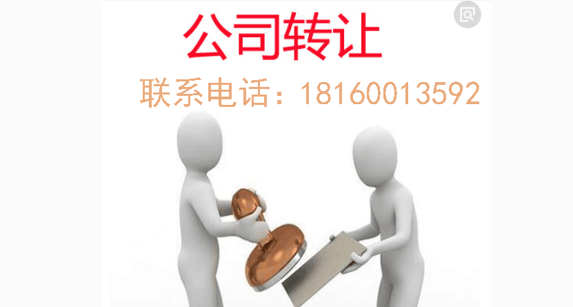 成都公司注冊(cè)