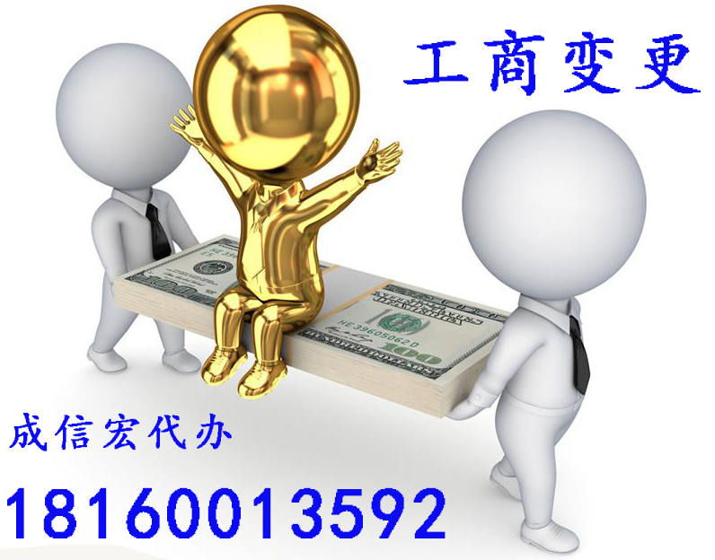 成都公司注冊