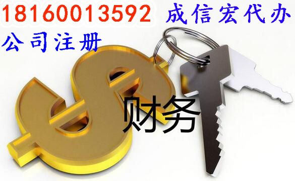 成都公司注冊