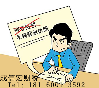 成都公司注冊