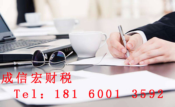 成都公司注冊
