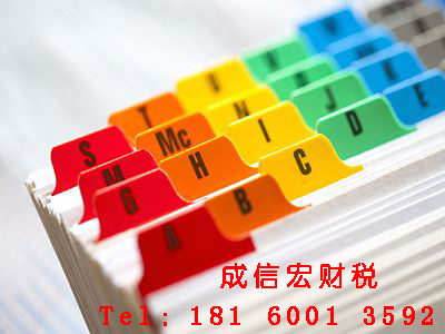 成都公司注冊
