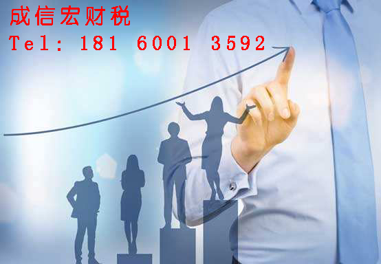 成都公司注冊