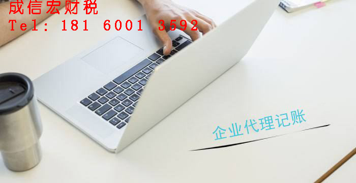 成都公司注冊
