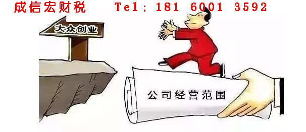成都公司注冊