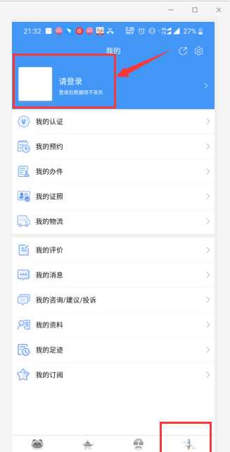 公司注冊(cè)客戶實(shí)名認(rèn)證?