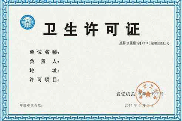 成都公司注冊